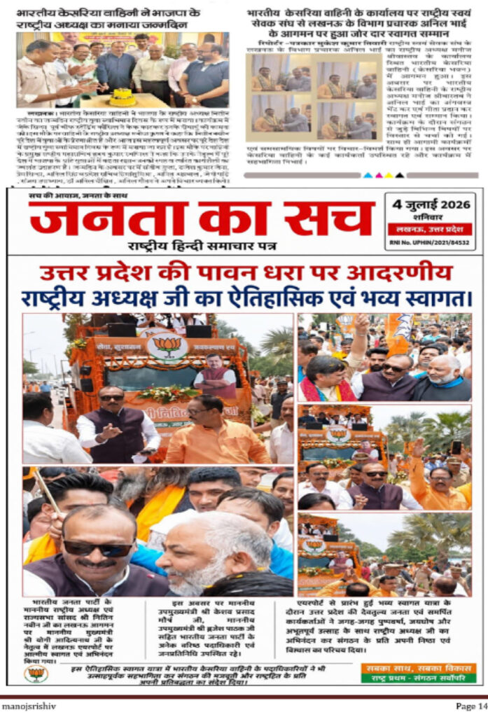 Bharatiya Kesariya Vahini press coverage and event photographs (6 of 9)